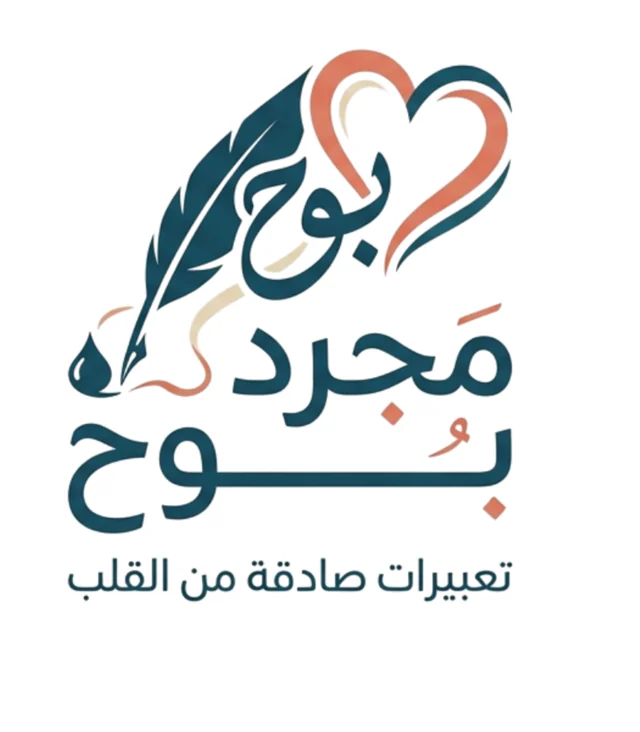 شعار مجرد بوح